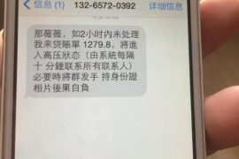 银海要账公司更多成功案例详情